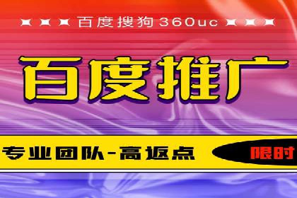 怎样做百度推广：成功案例分析与策略